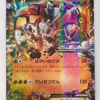 XY CP4 Premium Champion Pack 072/131 Groudon EX Holo