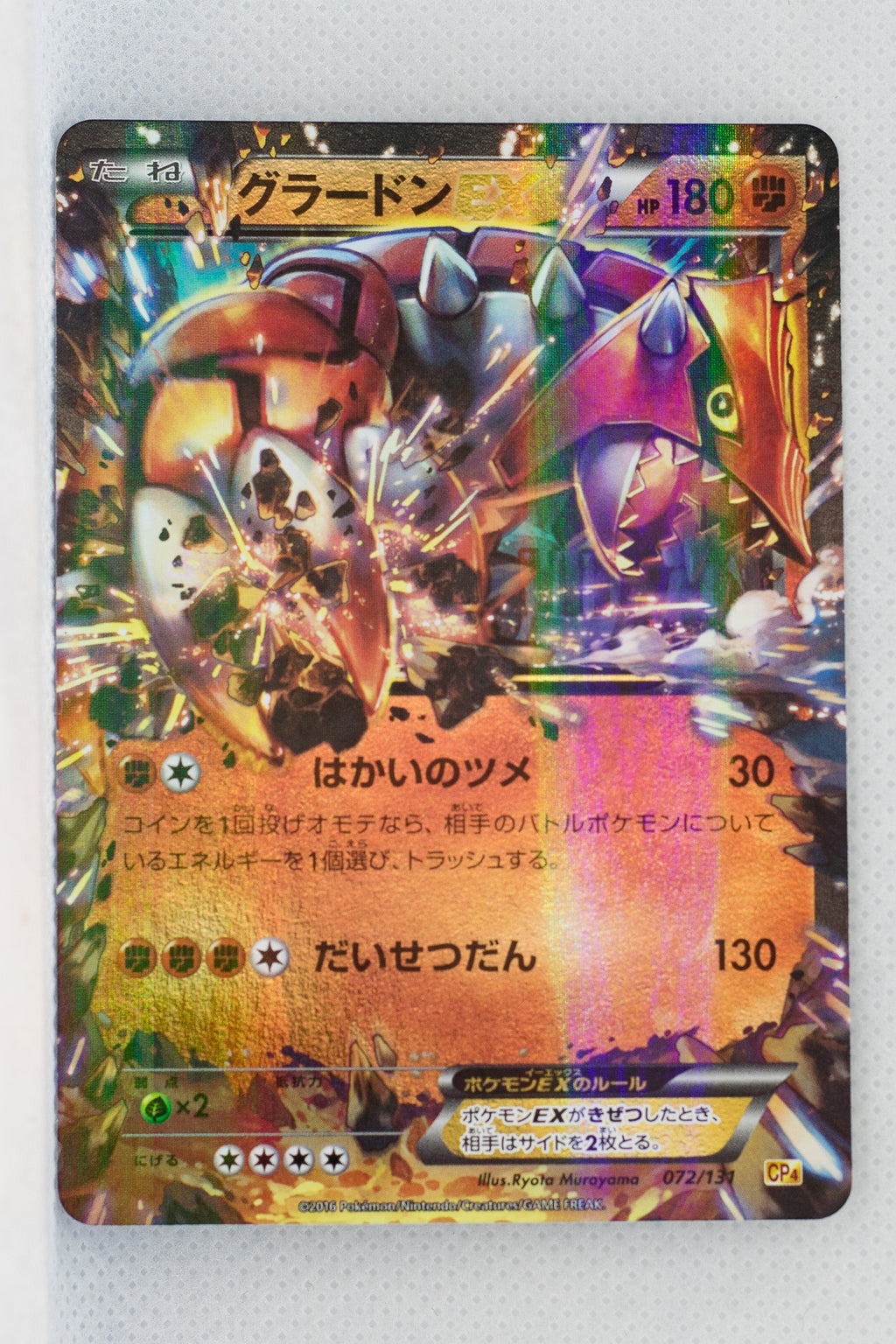 XY CP4 Premium Champion Pack 072/131 Groudon EX Holo