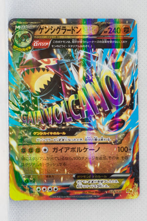 XY CP4 Premium Champion Pack 073/131 Primal Groudon EX Holo