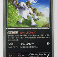XY CP4 Premium Champion Pack 077/131 Absol Reverse Holo
