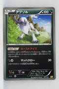 XY CP4 Premium Champion Pack 077/131 Absol Reverse Holo