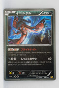 XY CP4 Premium Champion Pack 078/131 Yveltal Reverse Holo