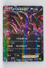 XY CP4 Premium Champion Pack 079/131 Yveltal EX Holo