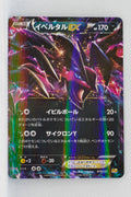 XY CP4 Premium Champion Pack 079/131 Yveltal EX Holo
