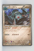 XY CP4 Premium Champion Pack 081/131 Bronzong Reverse Holo