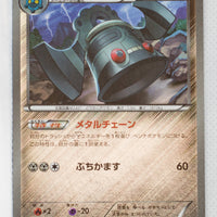 XY CP4 Premium Champion Pack 081/131 Bronzong Reverse Holo