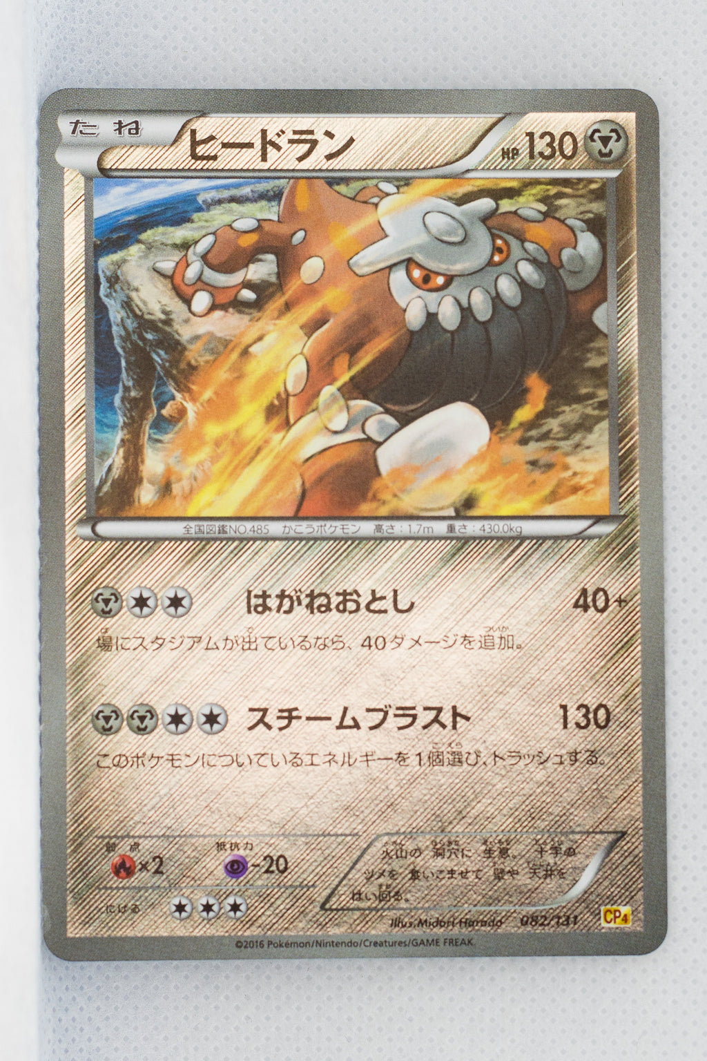 XY CP4 Premium Champion Pack 082/131 Heatran Reverse Holo