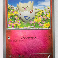 XY CP4 Premium Champion Pack 083/131 Togepi Reverse Holo