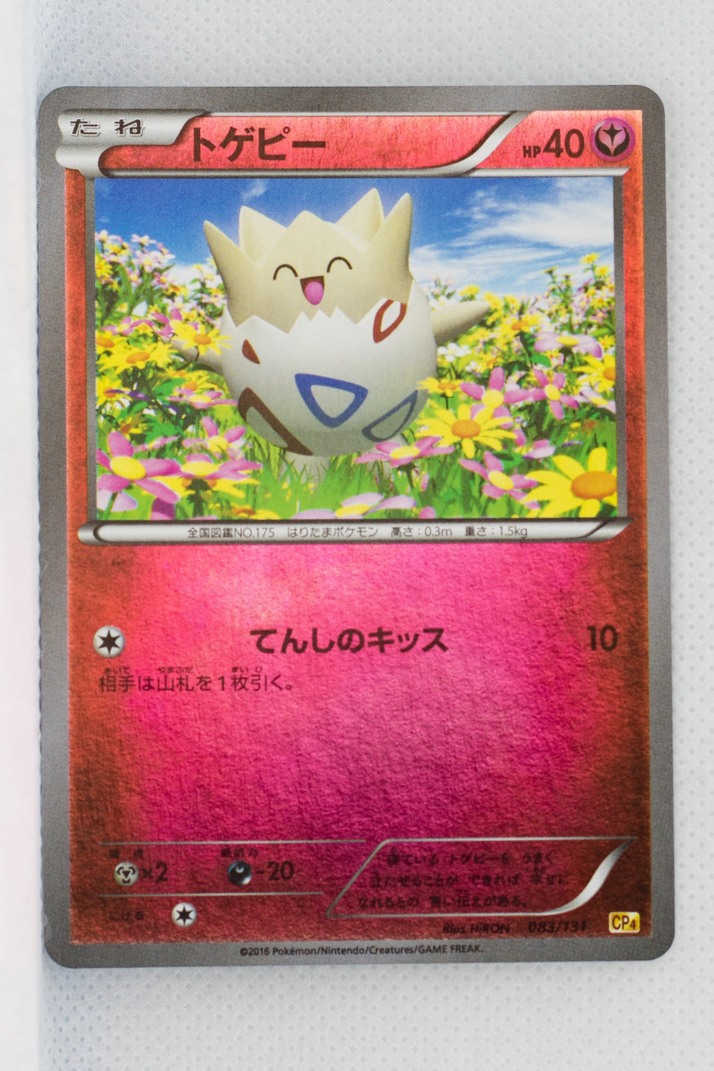 XY CP4 Premium Champion Pack 083/131 Togepi Reverse Holo