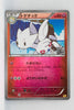 XY CP4 Premium Champion Pack 084/131 Togetic Reverse Holo