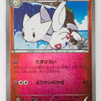 XY CP4 Premium Champion Pack 084/131 Togetic Reverse Holo