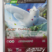 XY CP4 Premium Champion Pack 085/131 Togekiss Reverse Holo