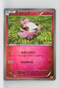 XY CP4 Premium Champion Pack 087/131 Spritzee Reverse Holo