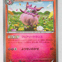 XY CP4 Premium Champion Pack 088/131 Aromatisse Reverse Holo