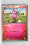 XY CP4 Premium Champion Pack 088/131 Aromatisse Reverse Holo