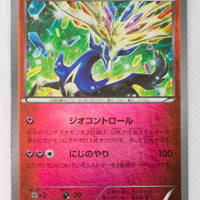 XY CP4 Premium Champion Pack 089/131 Xerneas Reverse Holo