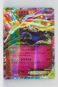 XY CP4 Premium Champion Pack 090/131 Xerneas EX Holo