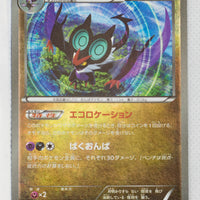 XY CP4 Premium Champion Pack 092/131 Noivern Reverse Holo