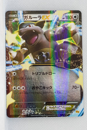 XY CP4 Premium Champion Pack 093/131 Kangaskhan EX Holo