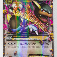 XY CP4 Premium Champion Pack 094/131 Mega Kangaskhan EX Holo