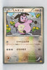 XY CP4 Premium Champion Pack 095/131 Miltank Reverse Holo