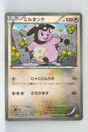 XY CP4 Premium Champion Pack 095/131 Miltank Reverse Holo