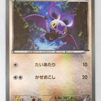 XY CP4 Premium Champion Pack 099/131 Noibat Reverse Holo