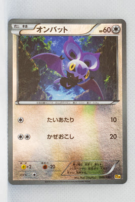 XY CP4 Premium Champion Pack 099/131 Noibat Reverse Holo