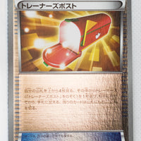 XY CP4 Premium Champion Pack 102/131 Trainers' Mail Reverse Holo