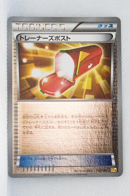 XY CP4 Premium Champion Pack 102/131 Trainers' Mail Reverse Holo