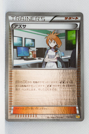 XY CP4 Premium Champion Pack 118/131 Brigette Reverse Holo