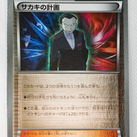 XY CP4 Premium Champion Pack 121/131 Giovanni's Scheme Reverse Holo