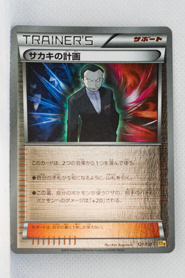 XY CP4 Premium Champion Pack 121/131 Giovanni's Scheme Reverse Holo