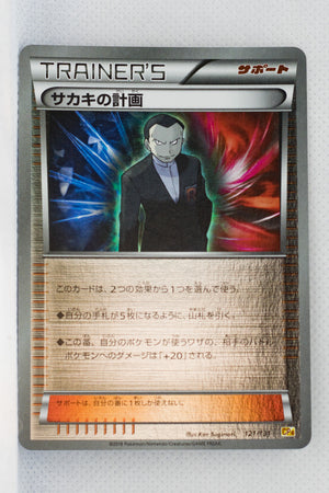 XY CP4 Premium Champion Pack 121/131 Giovanni's Scheme Reverse Holo