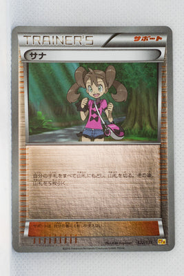 XY CP4 Premium Champion Pack 122/131 Shauna Reverse Holo