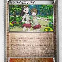 XY CP4 Premium Champion Pack 123/131 Teammates Reverse Holo