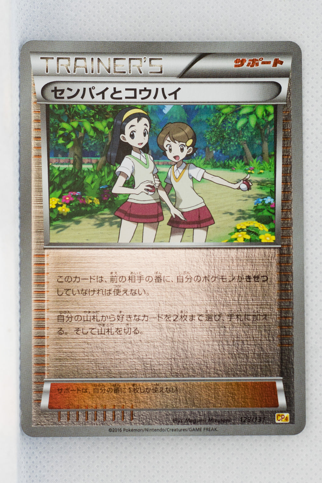 XY CP4 Premium Champion Pack 123/131 Teammates Reverse Holo