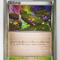 XY CP4 Premium Champion Pack 128/131 Dimension Valley Reverse Holo
