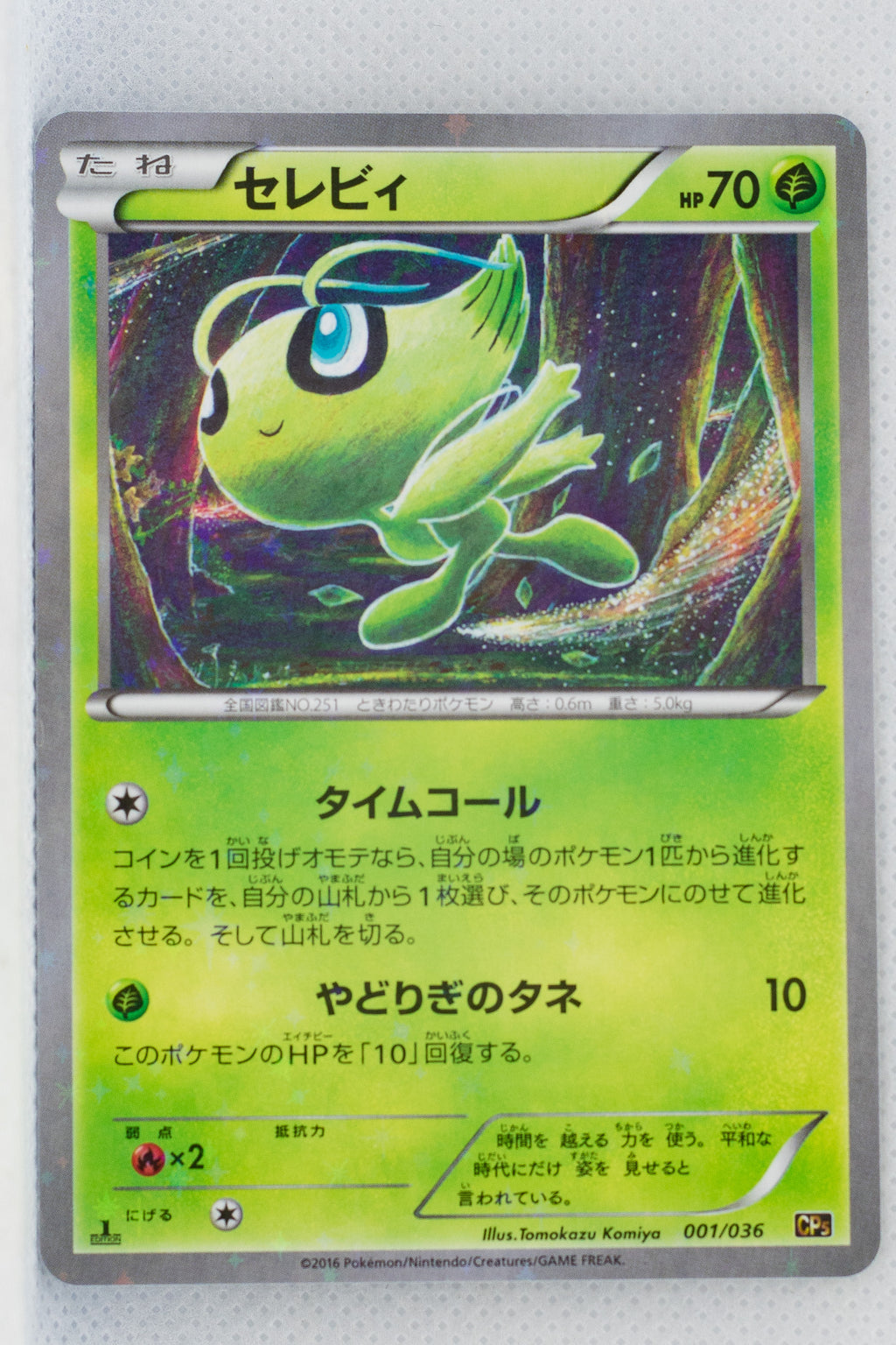 XY CP5 Mythical Legendary Collection 001/036 Celebi 1st Edition Holo