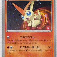 XY CP5 Mythical Legendary Collection 006/036 Victini 1st Edition Holo