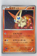 XY CP5 Mythical Legendary Collection 006/036 Victini 1st Edition Holo