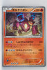 XY CP5 Mythical Legendary Collection 008/036 Volcanion 1st Edition Holo