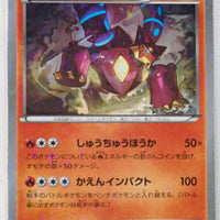 XY CP5 Mythical Legendary Collection 008/036 Volcanion 1st Edition Holo