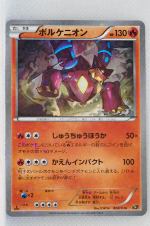 XY CP5 Mythical Legendary Collection 008/036 Volcanion 1st Edition Holo