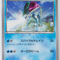 XY CP5 Mythical Legendary Collection 010/036 Suicune 1st Edition Holo