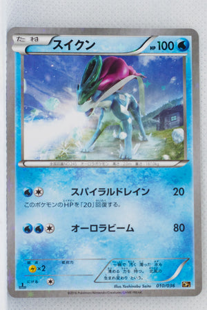 XY CP5 Mythical Legendary Collection 010/036 Suicune 1st Edition Holo