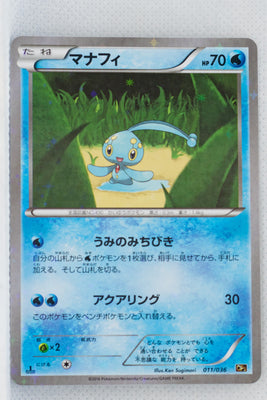 XY CP5 Mythical Legendary Collection 011/036 Manaphy 1st Edition Holo