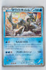 XY CP5 Mythical Legendary Collection 015/036 White Kyurem 1st Edition Holo