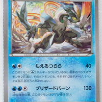 XY CP5 Mythical Legendary Collection 015/036 White Kyurem 1st Edition Holo