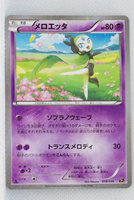 XY CP5 Mythical Legendary Collection 018/036 Meloetta 1st Edition Holo